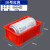 长方形周转箱配件加厚叠加盒零件塑料螺丝盒物料养鱼龟可元件 红色10号145*95*54