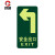 厚创 荧光安全出口直行夜光地贴蓄光疏散标识指示牌方向指示牌 左转指示