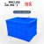 恒畅大号加厚物流周转箱长方形塑料螺丝零件盒工具收纳盒子物料箱 蓝色外600*400*170
