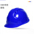 锐麻 安全帽ABS三道筋 建筑施工程安全头盔 三道筋蓝色 