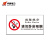 华泰电气HT-BZH-109公共区域类请勿吸烟牌目视化管理标识牌130*70+50的底mm材质亚克力板