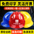 欧式高强度五筋国标订制V型超硬防撞Y带安全帽电力监理帽圆形透气 国标V型(透气款)红色