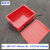 红色塑料周转箱不良品箱胶框工业储物箱加厚长方形大号带盖收纳箱 M431/435*310*150mm 红色+盖子