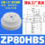 机械手配件真空吸盘工业ZP-HB40/50/63/80/100/125硅胶重载气动进 ZP80HBS