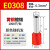 适用于定制针型接线端子VE1008/E0508/E1508管型接线端子冷压线鼻 E0308