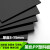 安霞黑色pp塑料板材防水耐酸碱板防腐胶板PVC硬胶板加工养殖水箱 1米*2米*3毫米