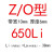 三角带Z/O型Z620-825橡胶传动带B型C型D型工业机器皮带 Z/O650