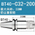 芙蓉花（FURONGHUA）bt40强力刀柄高精度加工中心bt30BT50-C32-105C42C25开粗数控刀柄 BT40-SC32-200 
