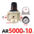 适用调压阀减压阀气动阀 气压调节器AR4000-04 5000-06/101寸调压阀 AR5000-10(不带接头)