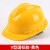 成都安全帽ABS透气建筑透气施工安全头盔工地劳保工人用品定制 国标V型(PE)黄色