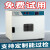 FNIRSI电热恒温鼓风干燥箱小型实验室烘箱药材烘干箱500度高温工业烤箱 DHG-00B旗舰款（支持过检） 不