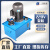 220V家用电手动电磁换向立式液压泵站泵站齿轮泵站液压系统总成 简易电控/手动使用