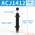亚德客型液压油压缓冲器ACJ2020 ACJ3325  ACJ4250 AC4275 ACJ1412