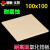 /100x100耐高温隔热氧化锆板承烧板陶瓷板/硬质合金黄色 95x4mm