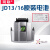 玥联JD13/16手提式电动打包机充电器电池 JD13/16原装电池(3000mA)
