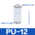 气动白色精品塑料气管接头变向变径直通弯通PU PV PG4 6 8 10 12M 高品质 PU一12