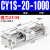 导轨气动滑台长行程磁偶式无杆气缸CY1S10/15/20/25/32定制 CY1S20-1000