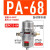 气动自动排水器PA-68空压机储气罐高压冲气泵放水阀排水阀ZDPS-15A 自动排水 PA-68 配齐12-04 接头