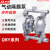 朝雨气动隔膜泵PP工程塑料铝合金QBY25/40耐腐蚀耐酸碱泵不锈钢隔膜泵 QBY-15PP塑料+F46(耐腐蚀膜