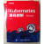 Kubernetes源码剖析(博文视点出品)