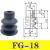 施迈茨机械手强力波纹配件气动三层真空吸盘工业FSG9/14/18/25/52 蓝色FG-18
