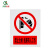 齐鲁安然 标志牌 电力标牌 支持定制 PVC警示牌 指示牌 止步高压危险 禁止 安全标示牌【送电】