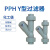 PPH过滤器塑料透明过滤器 UPVC管道过滤器工业级高过滤Y型过滤器 DN65