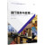 前厅服务与管理(第2版中等职业学校酒店服务与管理类规划教材)