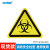 国新GOSIM 安全警示标识贴纸定制 生物危害 直径14cm （5张）