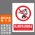 本安	新国标安全警示牌禁止携带易燃物PVC不干胶30*40cm禁止警告标识定制 BJ30-77