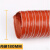 红色高温风管耐高温管矽胶硅胶管伸缩通风管道排风排气管热风管 内径180mm*4米1根