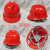 款V型安全帽abs 工地头盔过检量大可印字 红色 国标红色