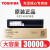 東芝东芝（TOSHIBA）原装粉盒T-4530C墨粉255/305/355/455/S/sd墨盒碳粉盒 黑色高容700克 30000页 A4 5% 覆盖率 T-4530