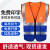 一盾反光背心马甲工作服工地环卫交通安全防护反光衣免费印字定制LOGO 橙拼蓝色 多口袋