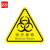 者也（ZYE）10张PVC不干胶标识配电箱警示贴当心触电危险 三角警告标志注意安全 8*8CM yi疗废物