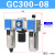 气动过滤器GC200 300 400 600三联件气源定制 GC300-08F1(差压排水)2分接口
