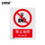 安赛瑞 禁止类安全标识牌（禁止拍照）40×50cm 铝板 国标4型安全标志牌 铝合金安全标识 34859