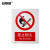 安赛瑞 禁止类安全标识牌（禁止烟火）40×50cm 国标4型安全标志牌 铝板安全标识 34817