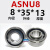 定制RSZ单向轴承离合器CSK ASNU内径810121517202530 35 40  其他 ASNU8 (8*35*13)