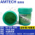 AMTECH焊锡膏NC-559-ASM助焊膏 BGA芯片值球焊锡助焊用品 NC-559-ASM/10ml 针管式