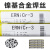 ERNiCr-3镍基焊丝INCONEL600焊丝82焊丝182焊丝ERNiCrFe-3焊丝1.6 ERNiCr3镍基焊丝3.0mm