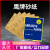 鹰牌纱纸超细沙纸细800010000干磨砂纸水磨木工耐磨打磨抛光砂纸 5000#