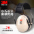 H6A隔音降噪耳罩耳机学习工作休息睡觉耳罩舒适打鼓隔音耳罩 H6A耳罩SNR26dB（经济款）耳罩 （进口）