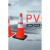 PVC路锥 70cm PVC塑料橡胶路锥 反光 交通设施 路障锥