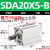 适用于定制外螺纹小型气动薄型气缸SDA20/25/32/40/50/63/80/10*5X10-20 SDA20-5-B
