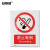 安赛瑞 禁止类安全标识牌（禁止吸烟）40×50cm 铝板 国标4型安全标志牌 电力行业 34820