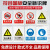 国泰兴达 PVC铝制安全标识牌禁止警示牌亚克力贴纸消防电力道路施工40*60【PVC亮膜/备注编号】