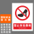 新国标安全警示牌禁止警告标识定制 BL30-2 禁止穿高跟鞋 铝板反光30*40cm