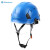 山都澳ABS安全帽 电力施工带护目镜可印logoA982 蓝色 均码