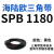 三角带SPB/5V型硬线高品质工业橡胶窄v带传动皮带SPB850-SPB1830 SPB1180